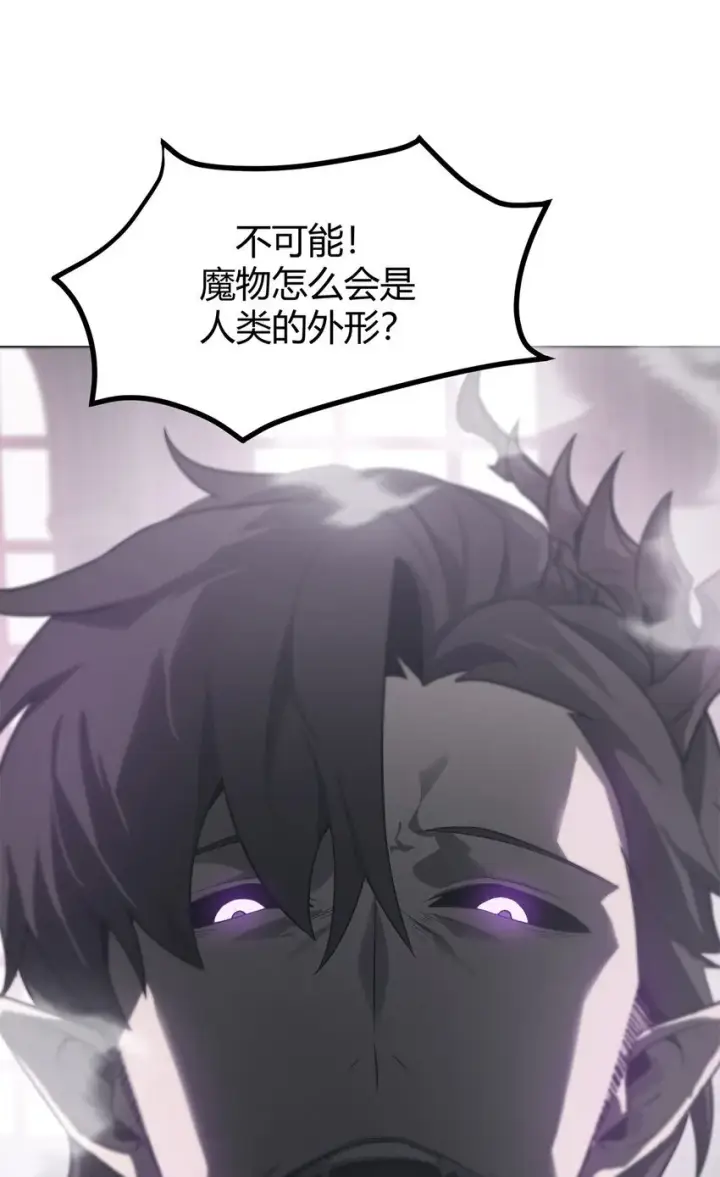 漫画《我，最强BOSS》01 魔塔最高层BOSS第59张图