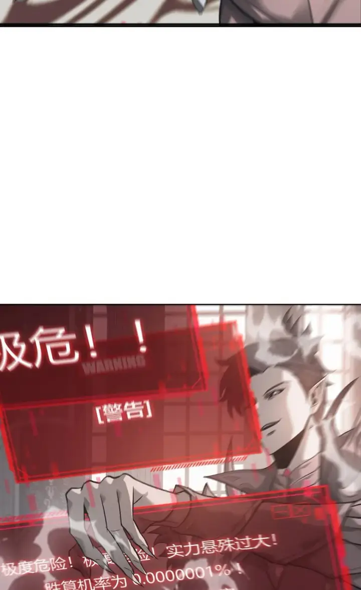 漫画《我，最强BOSS》01 魔塔最高层BOSS第71张图