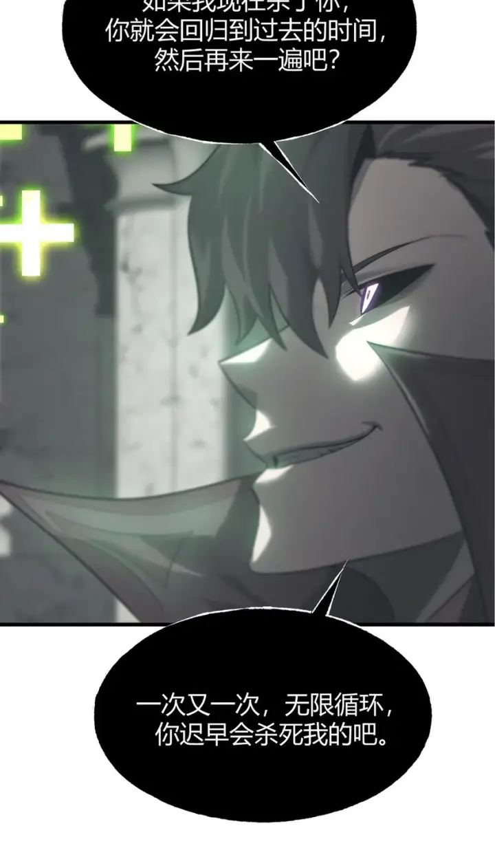 漫画《我，最强BOSS》01 魔塔最高层BOSS第97张图
