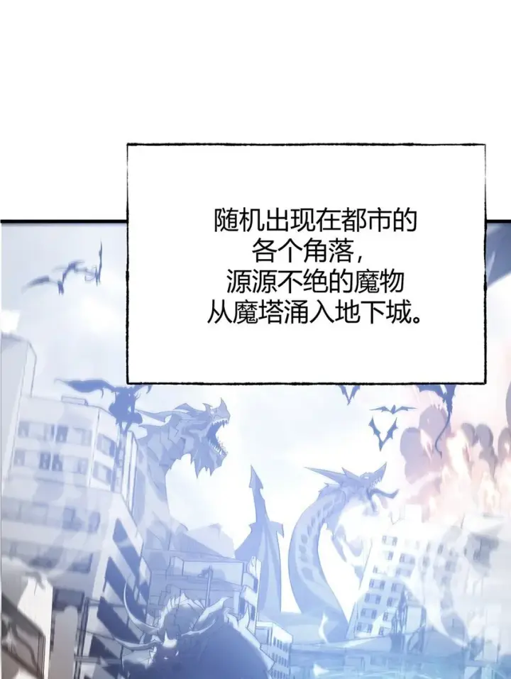 漫画《我，最强BOSS》02 人类觉醒者协会第11张图