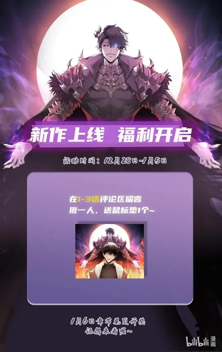 漫画《我，最强BOSS》02 人类觉醒者协会第119张图