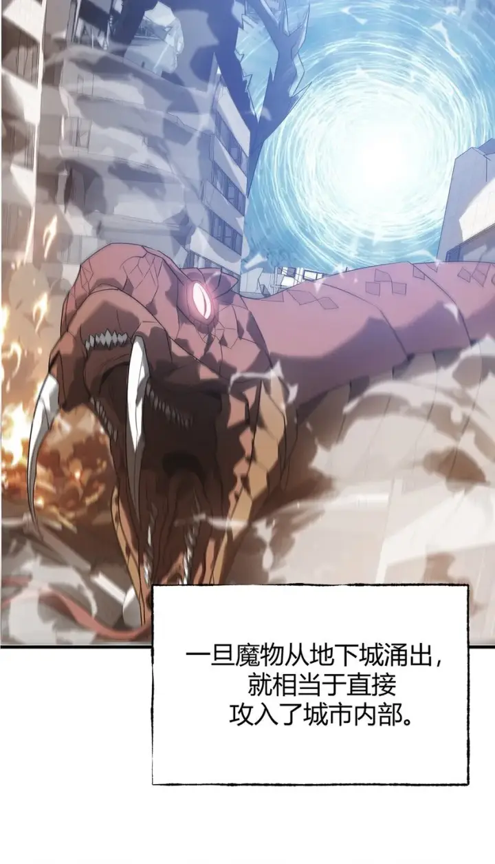 漫画《我，最强BOSS》02 人类觉醒者协会第12张图