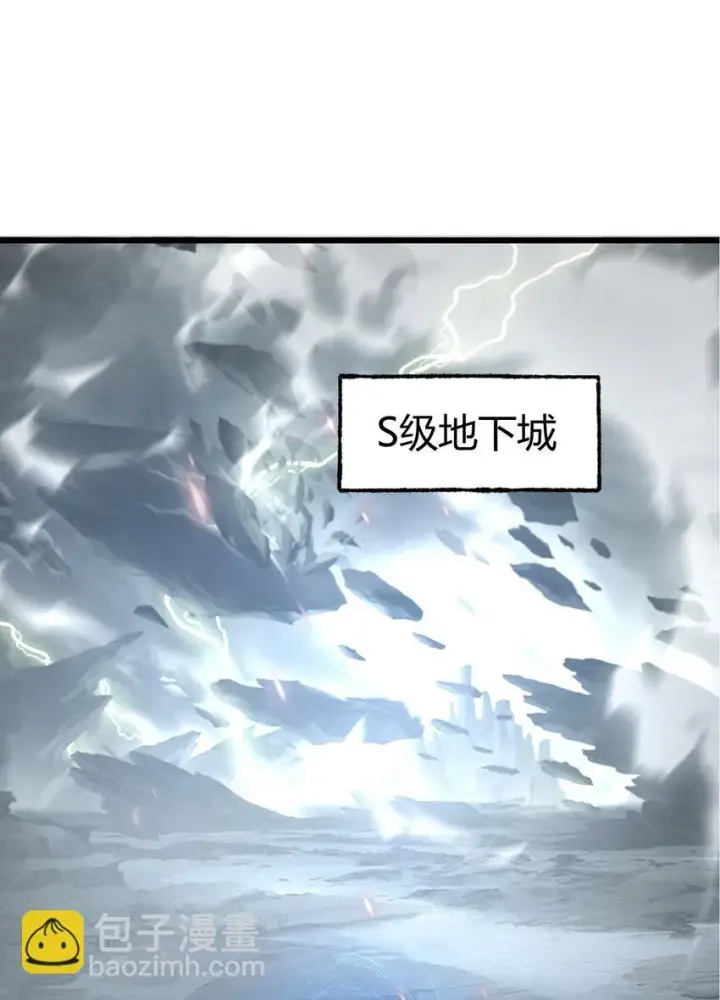 漫画《我，最强BOSS》02 人类觉醒者协会第16张图