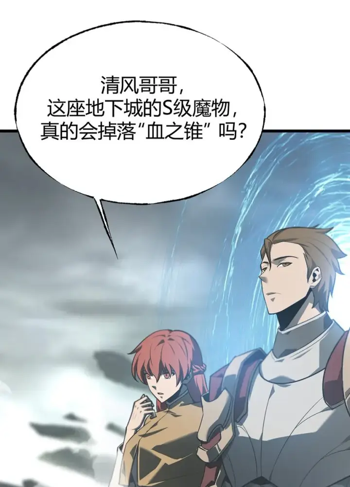 漫画《我，最强BOSS》02 人类觉醒者协会第18张图