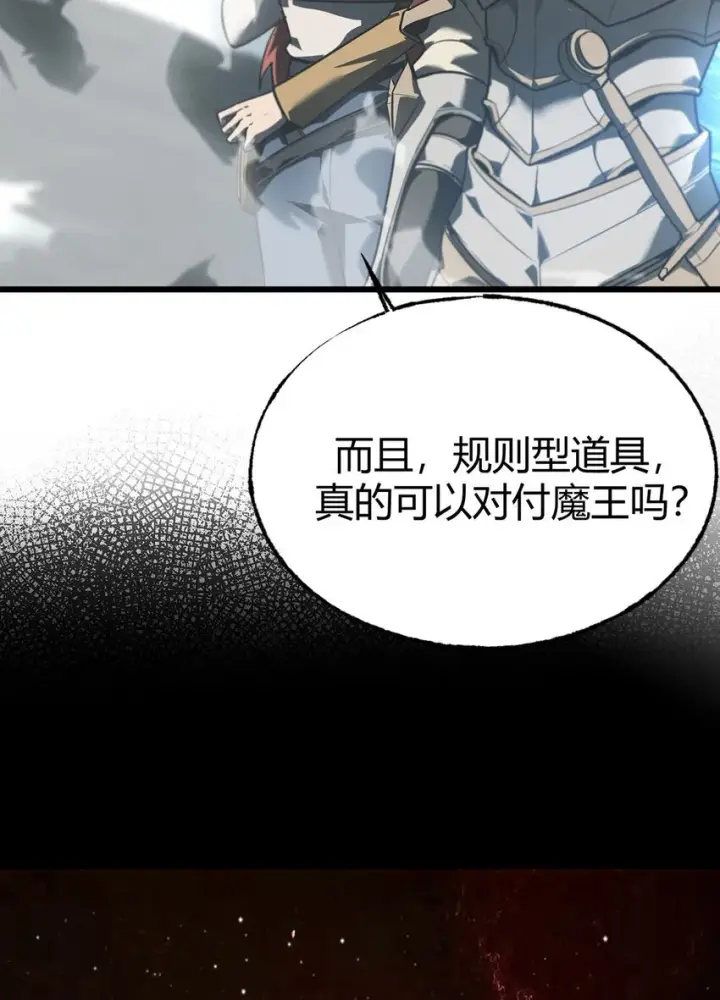 漫画《我，最强BOSS》02 人类觉醒者协会第19张图