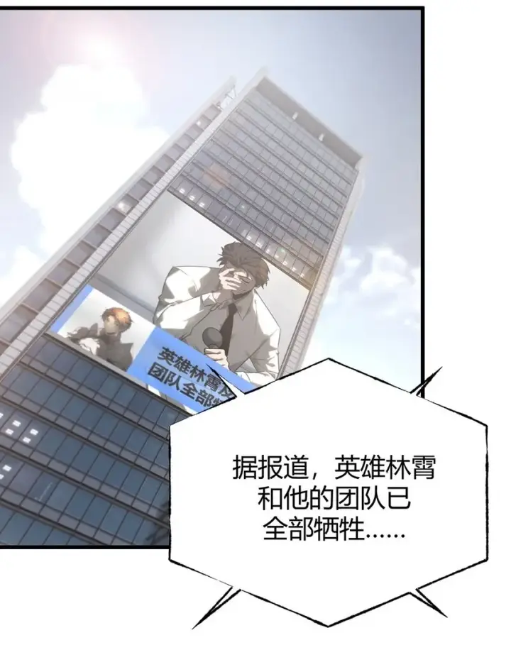 漫画《我，最强BOSS》02 人类觉醒者协会第2张图