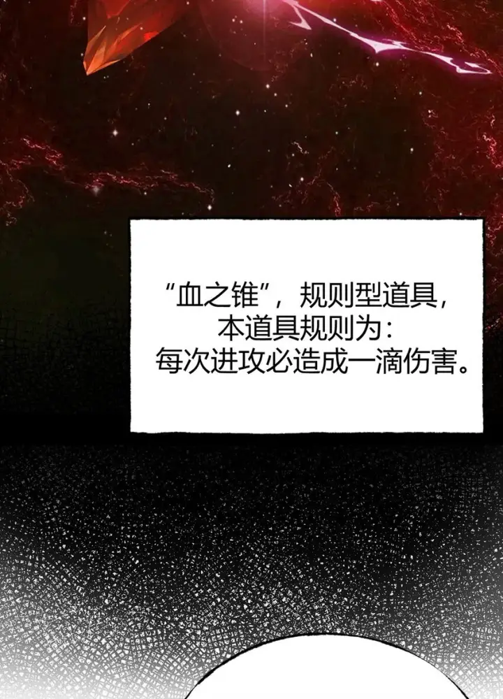 漫画《我，最强BOSS》02 人类觉醒者协会第21张图