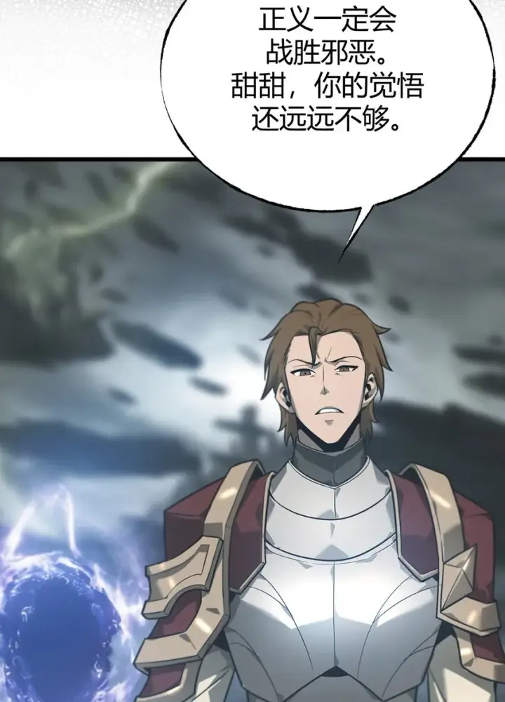 漫画《我，最强BOSS》02 人类觉醒者协会第22张图