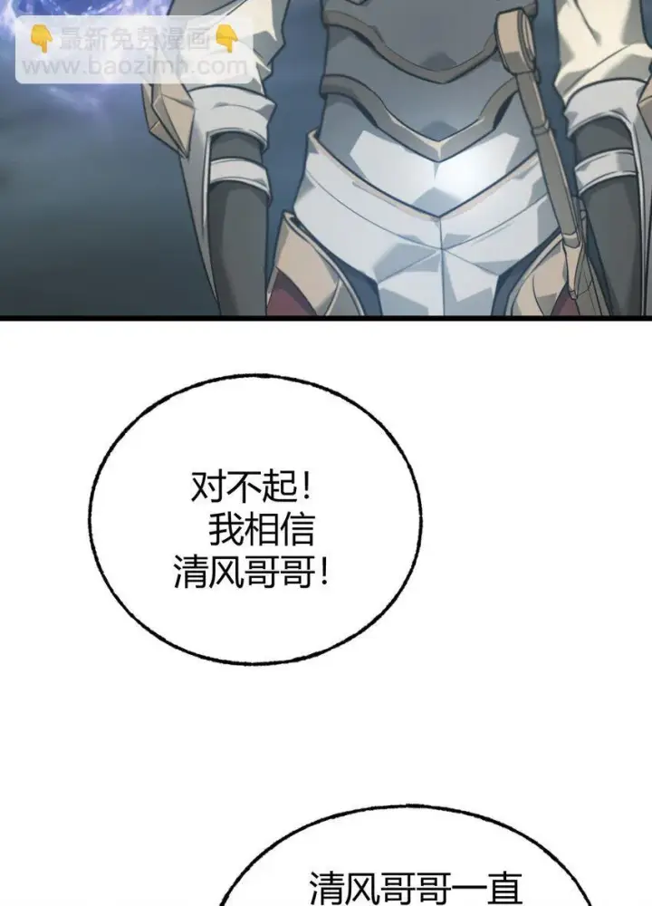 漫画《我，最强BOSS》02 人类觉醒者协会第23张图