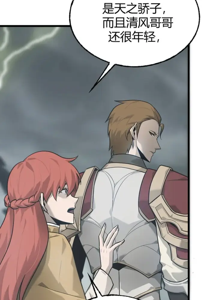 漫画《我，最强BOSS》02 人类觉醒者协会第24张图