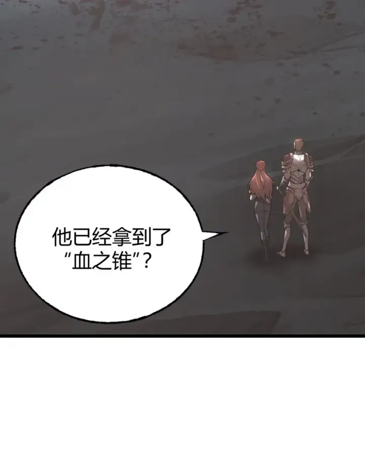 漫画《我，最强BOSS》02 人类觉醒者协会第29张图