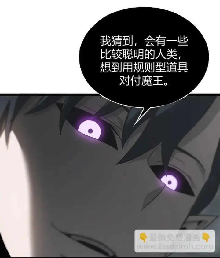 漫画《我，最强BOSS》02 人类觉醒者协会第30张图