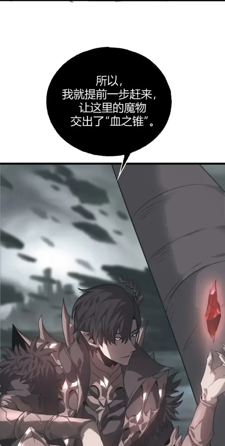 漫画《我，最强BOSS》02 人类觉醒者协会第31张图