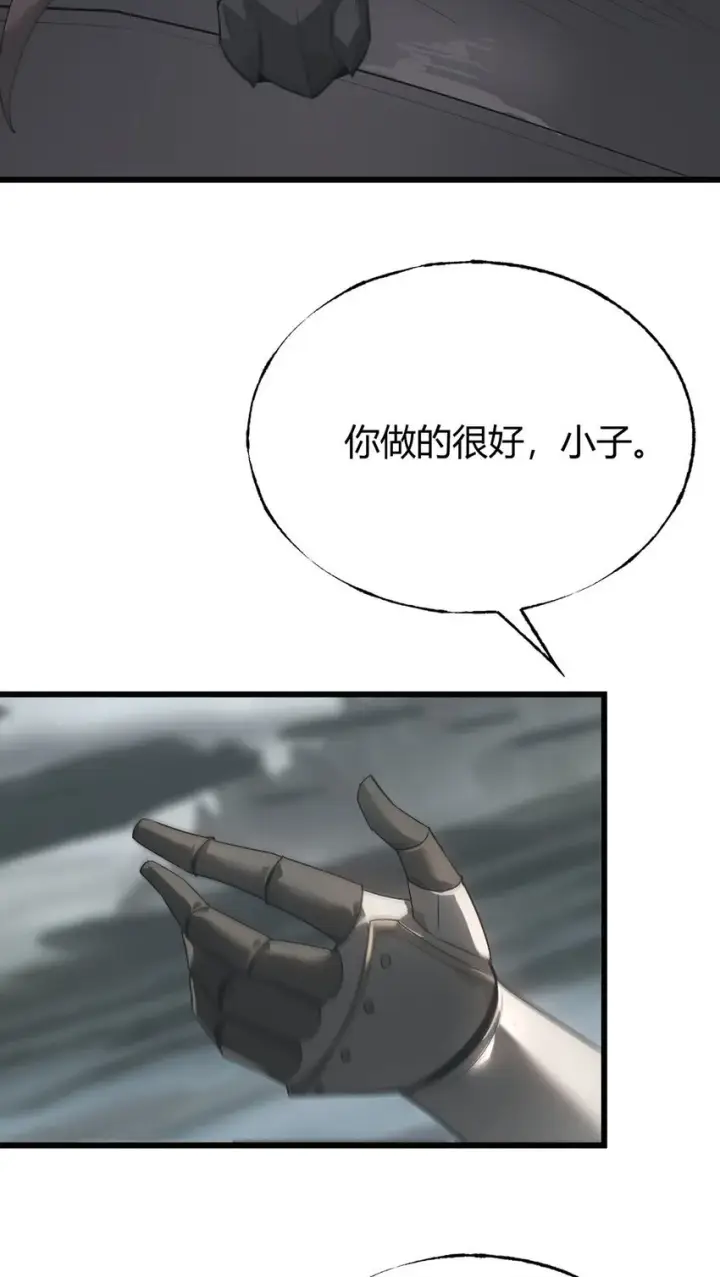 漫画《我，最强BOSS》02 人类觉醒者协会第33张图