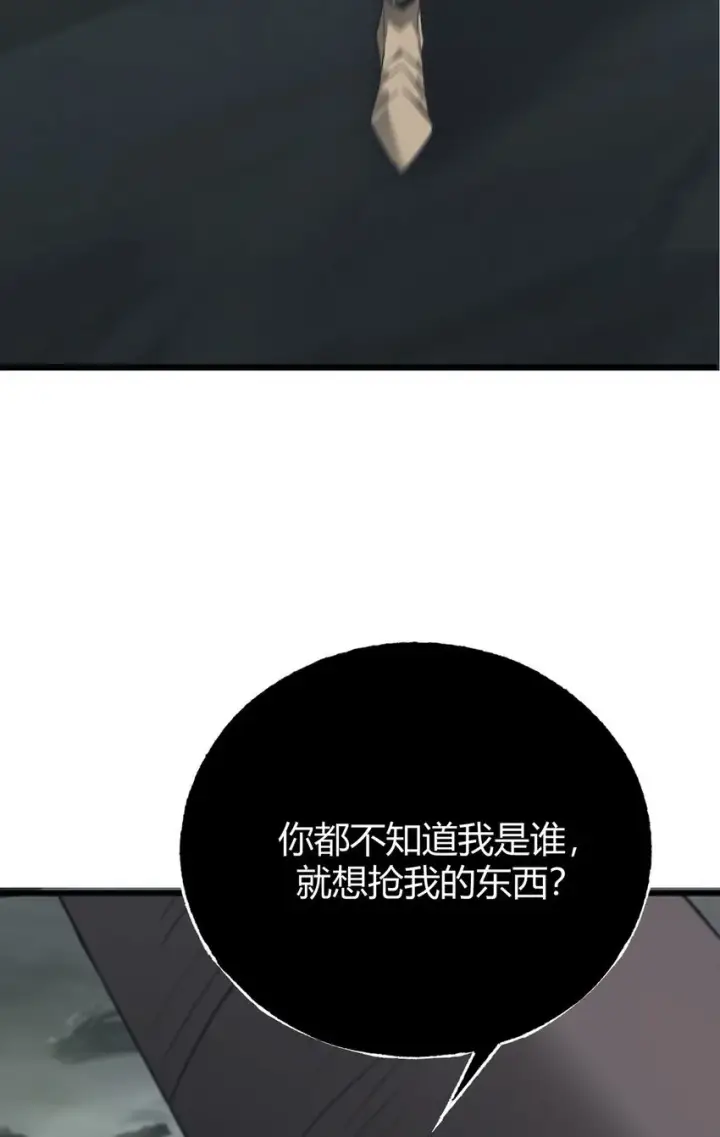 漫画《我，最强BOSS》02 人类觉醒者协会第36张图
