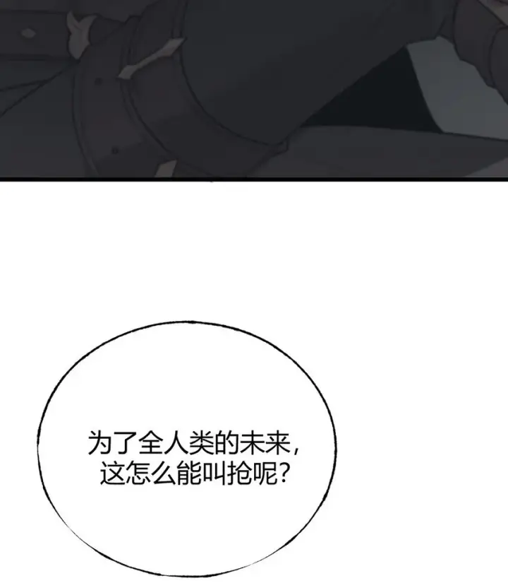 漫画《我，最强BOSS》02 人类觉醒者协会第38张图