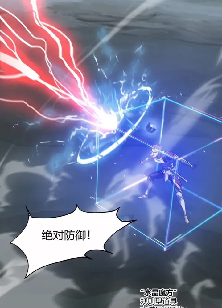 漫画《我，最强BOSS》02 人类觉醒者协会第45张图