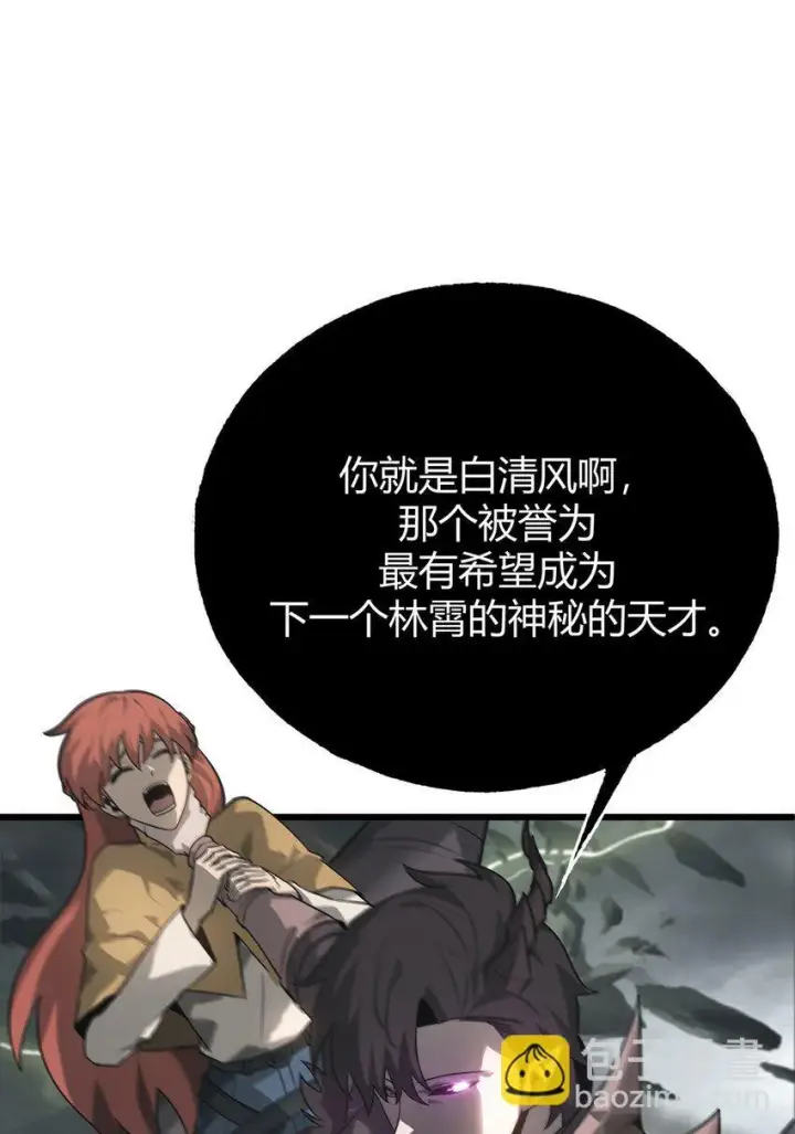 漫画《我，最强BOSS》02 人类觉醒者协会第49张图