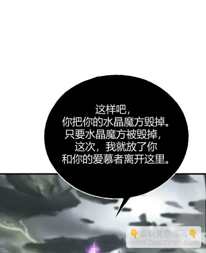 漫画《我，最强BOSS》02 人类觉醒者协会第51张图
