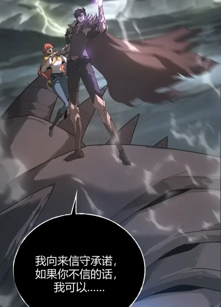 漫画《我，最强BOSS》02 人类觉醒者协会第52张图