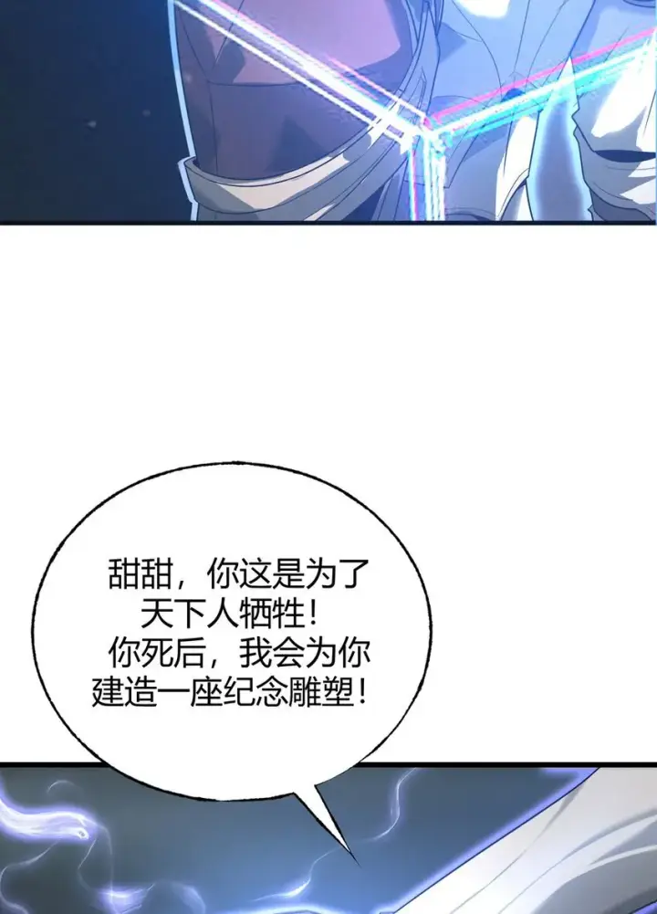 漫画《我，最强BOSS》02 人类觉醒者协会第54张图