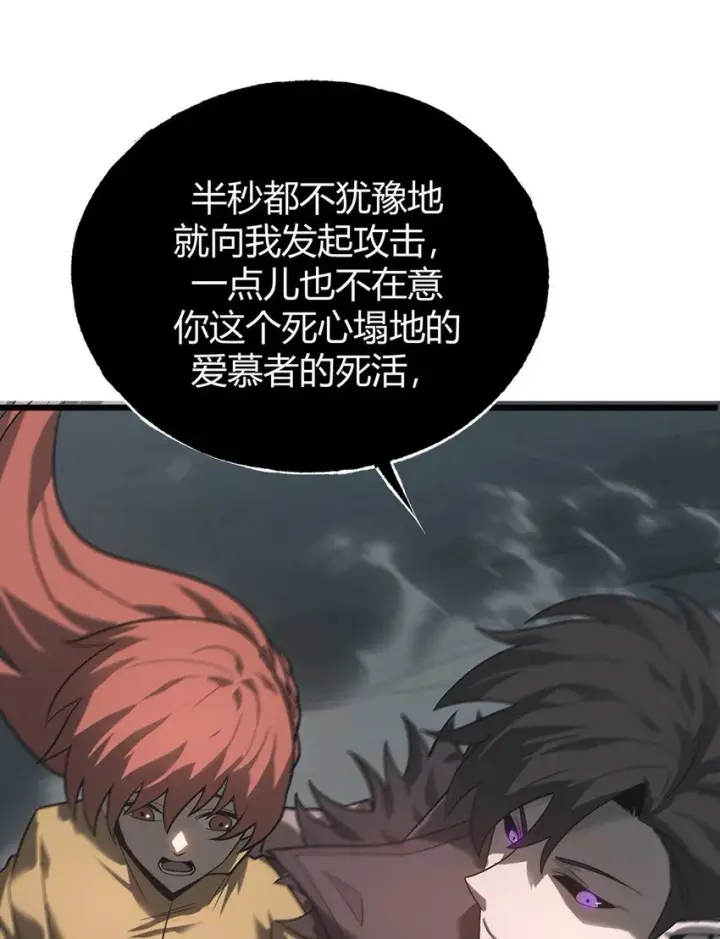漫画《我，最强BOSS》02 人类觉醒者协会第58张图