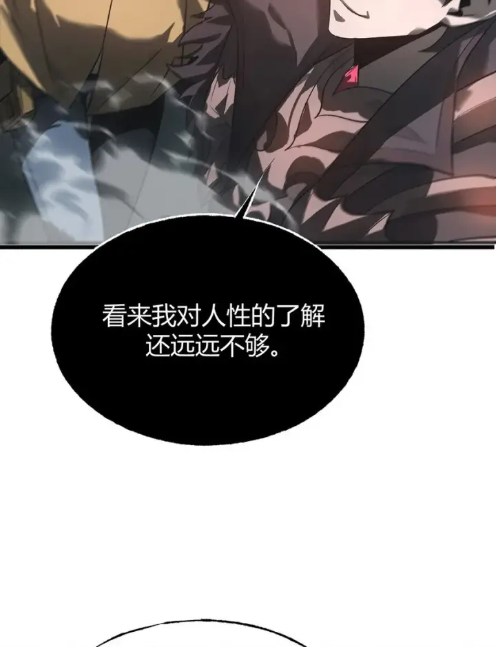 漫画《我，最强BOSS》02 人类觉醒者协会第59张图
