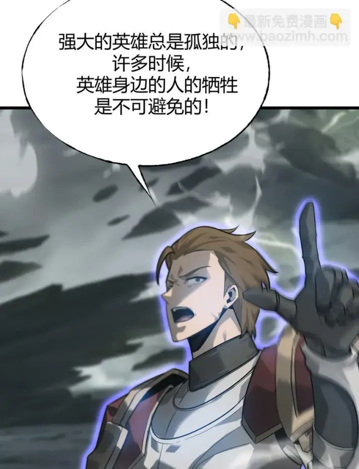 漫画《我，最强BOSS》02 人类觉醒者协会第60张图