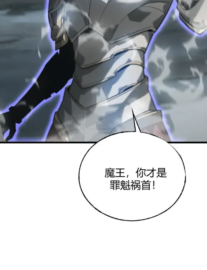 漫画《我，最强BOSS》02 人类觉醒者协会第61张图