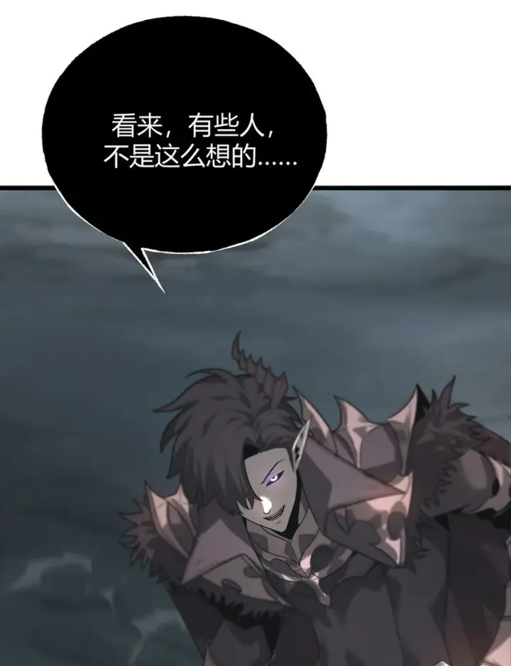 漫画《我，最强BOSS》02 人类觉醒者协会第62张图