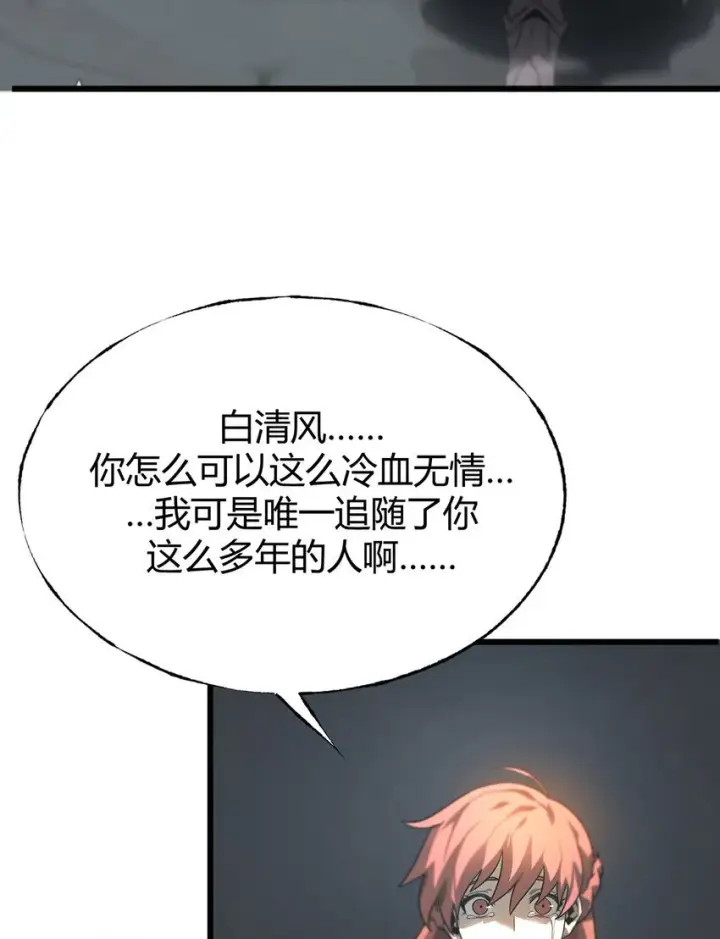 漫画《我，最强BOSS》02 人类觉醒者协会第64张图