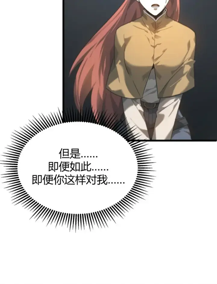 漫画《我，最强BOSS》02 人类觉醒者协会第65张图