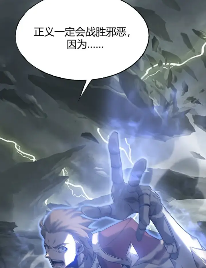 漫画《我，最强BOSS》02 人类觉醒者协会第69张图