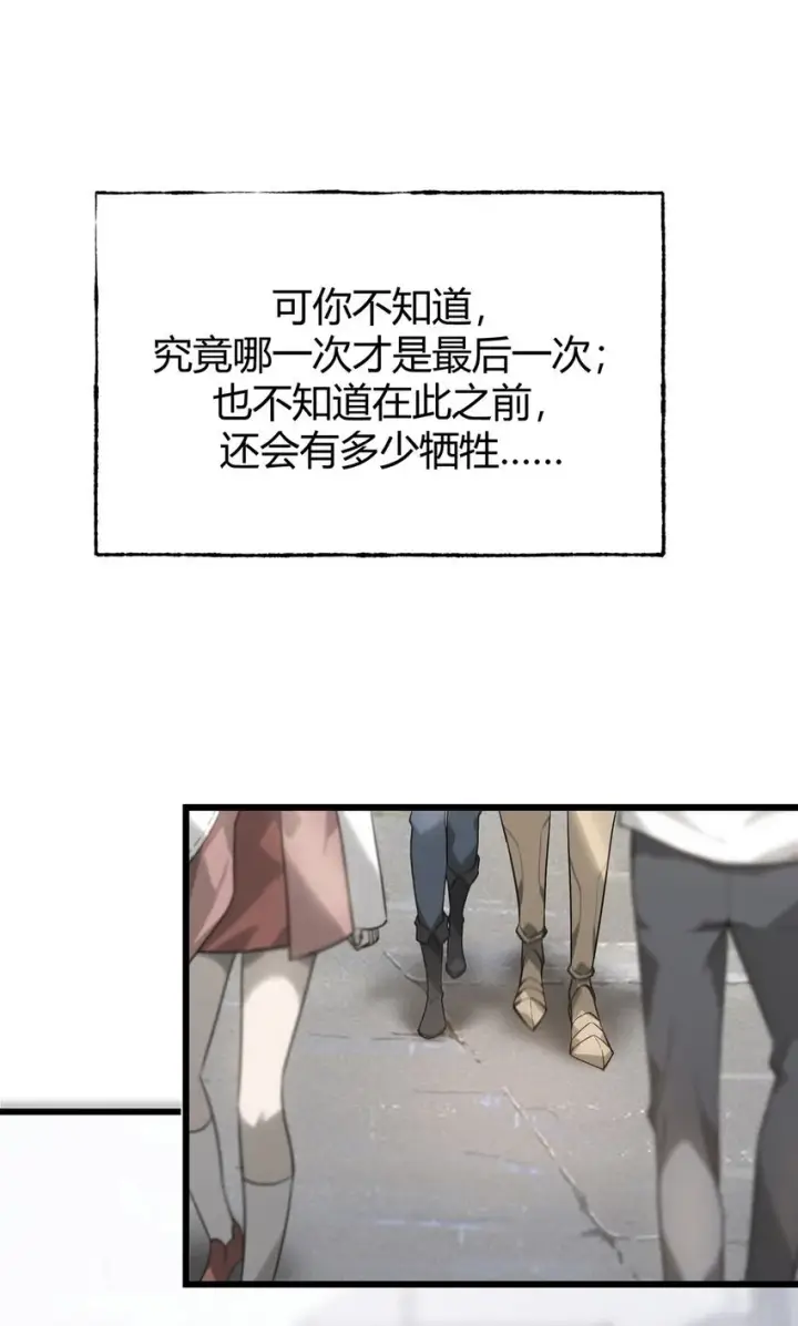漫画《我，最强BOSS》02 人类觉醒者协会第7张图