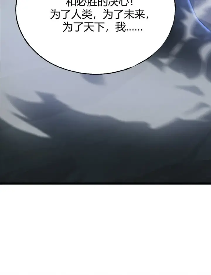 漫画《我，最强BOSS》02 人类觉醒者协会第71张图