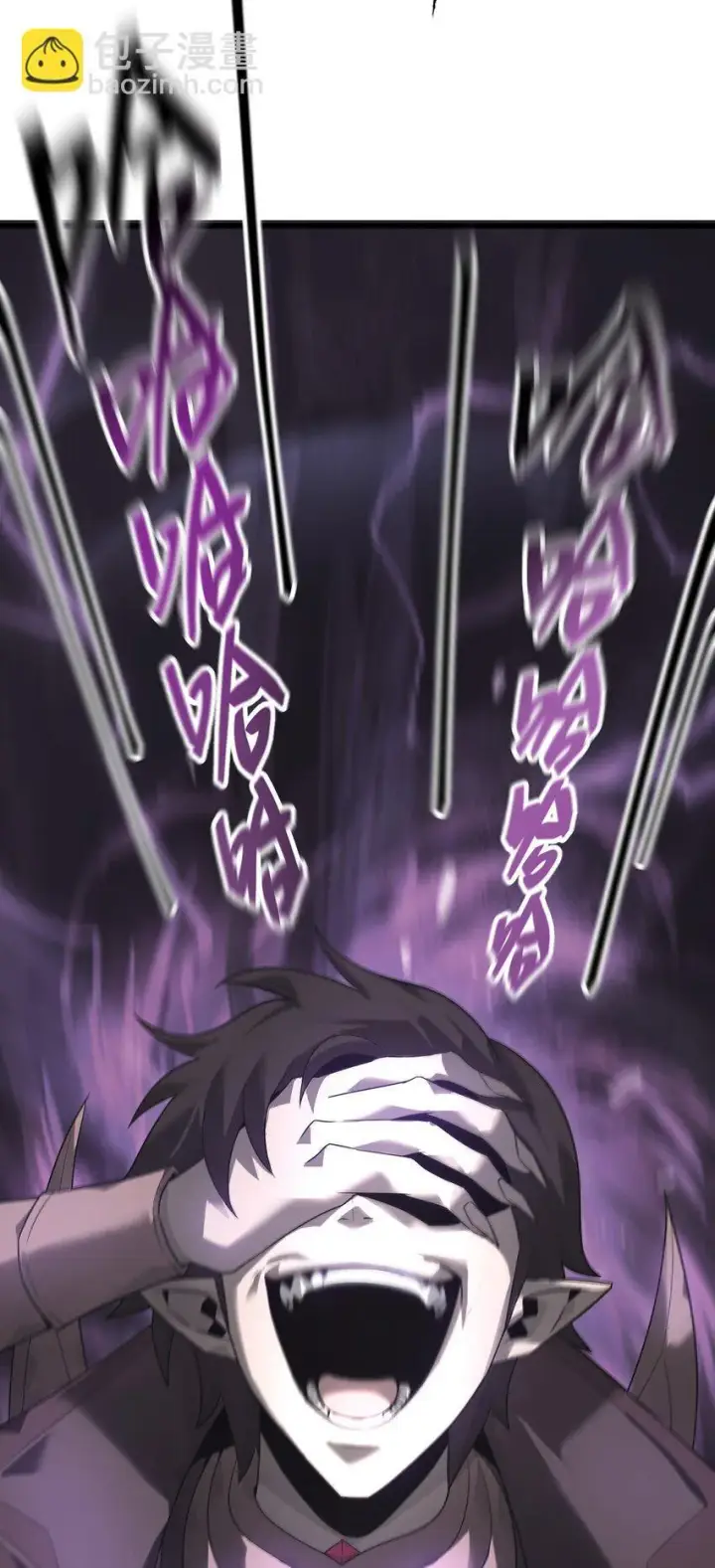 漫画《我，最强BOSS》02 人类觉醒者协会第73张图
