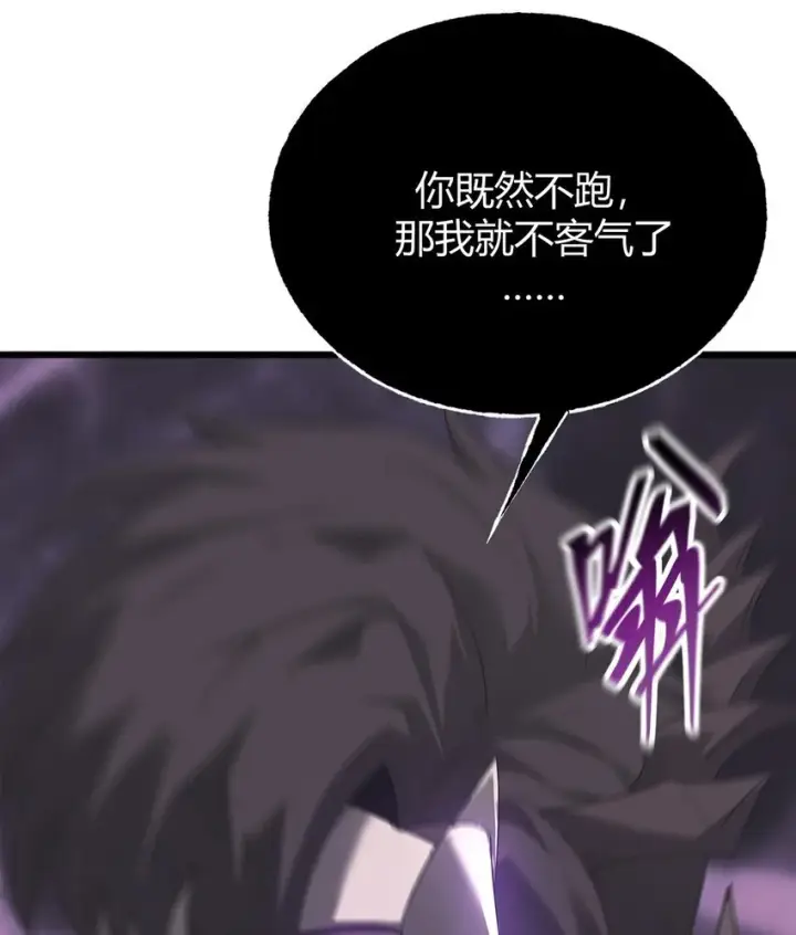 漫画《我，最强BOSS》02 人类觉醒者协会第75张图