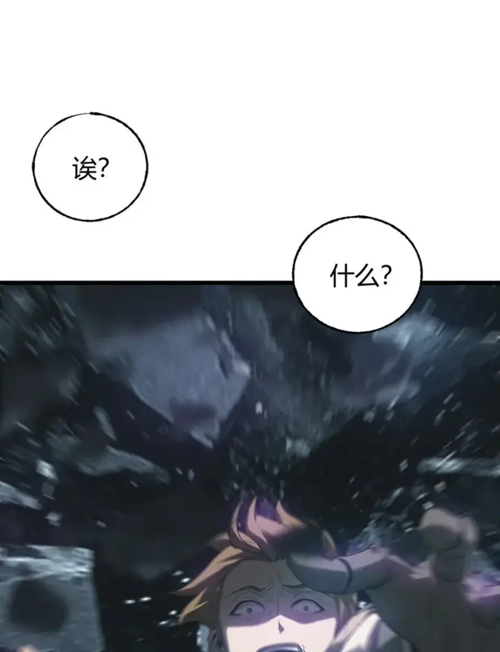 漫画《我，最强BOSS》02 人类觉醒者协会第81张图