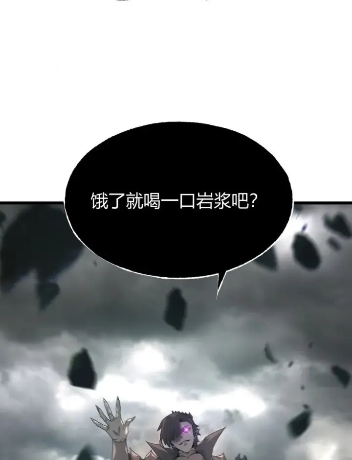 漫画《我，最强BOSS》02 人类觉醒者协会第83张图