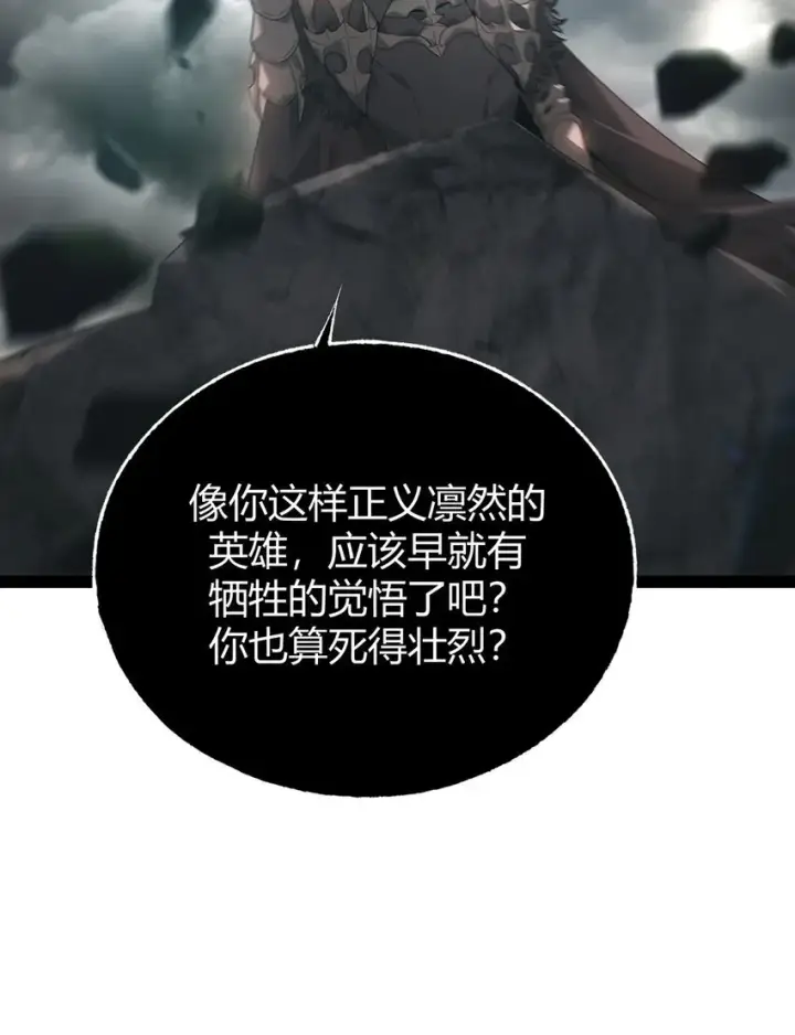漫画《我，最强BOSS》02 人类觉醒者协会第84张图