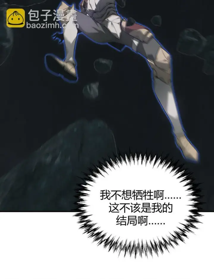 漫画《我，最强BOSS》02 人类觉醒者协会第86张图