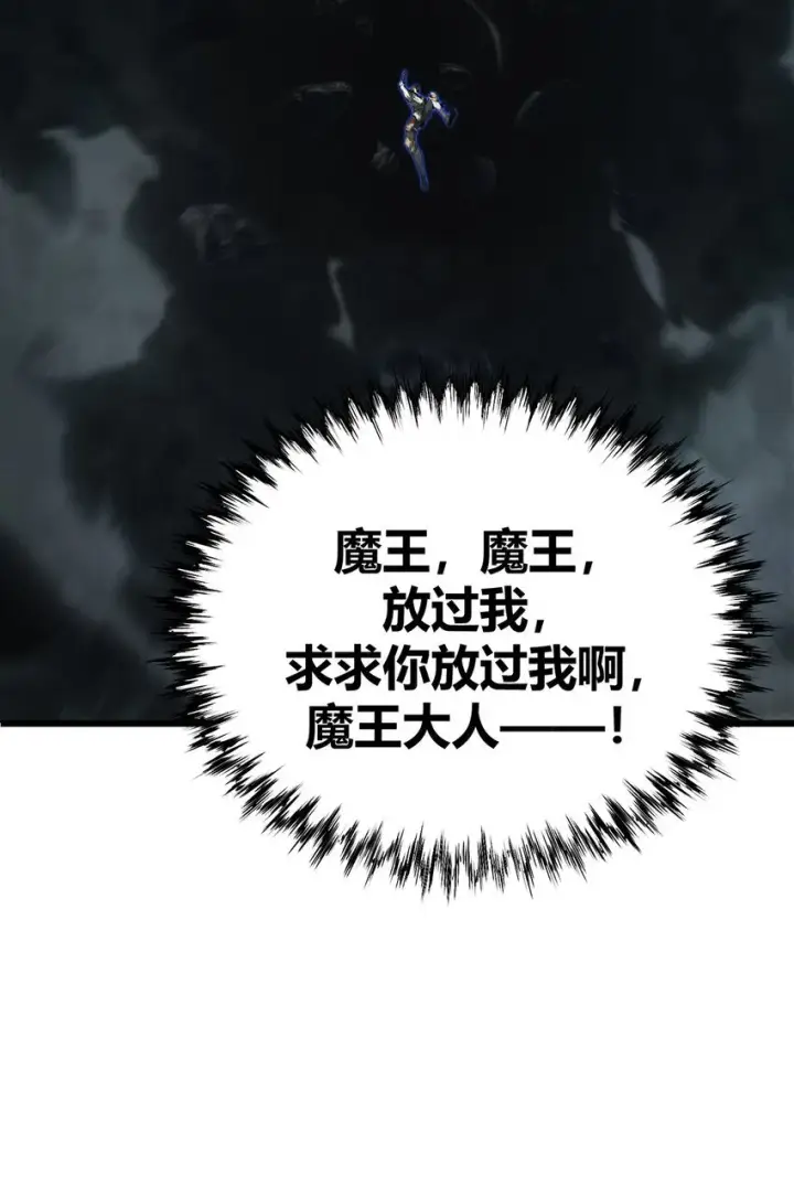 漫画《我，最强BOSS》02 人类觉醒者协会第88张图