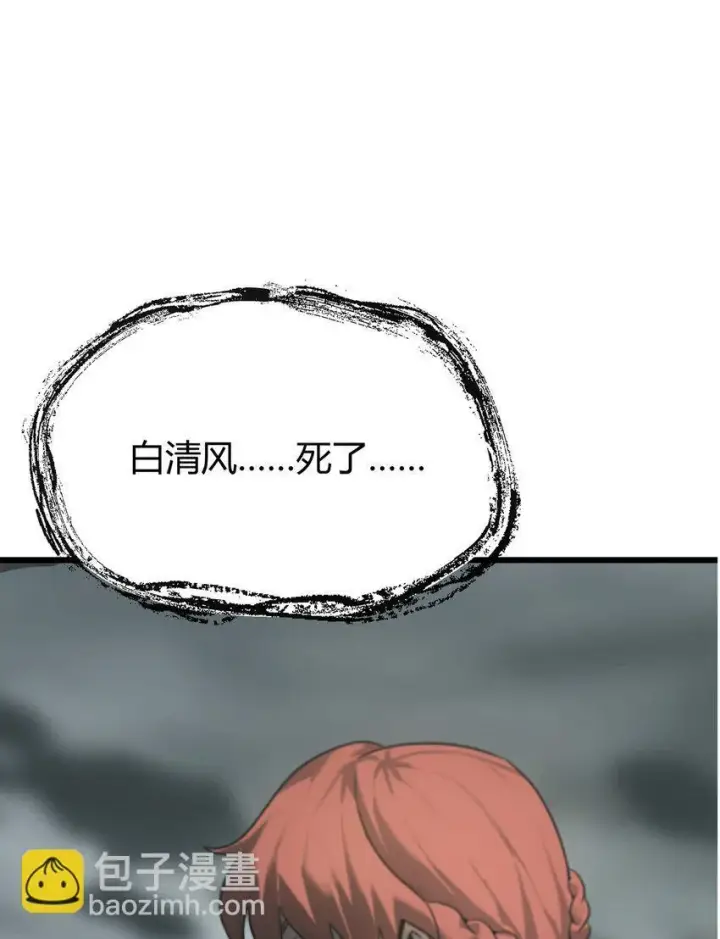 漫画《我，最强BOSS》02 人类觉醒者协会第93张图