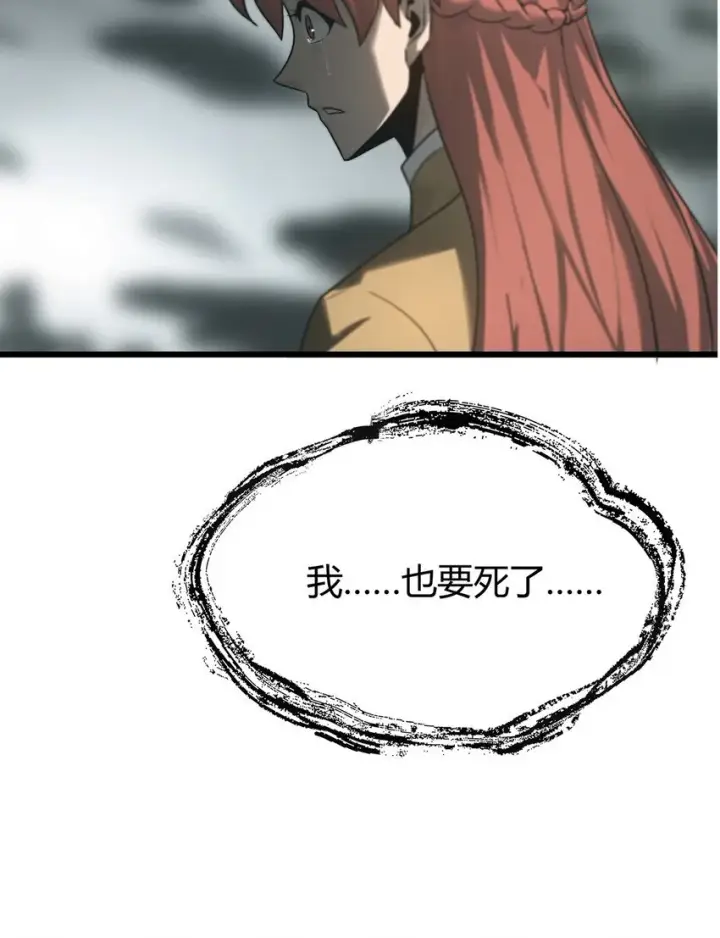 漫画《我，最强BOSS》02 人类觉醒者协会第94张图