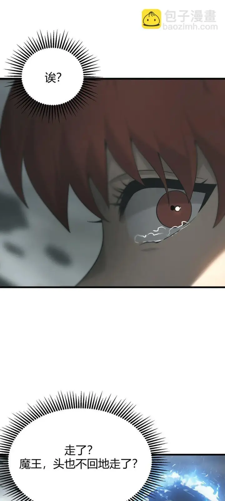 漫画《我，最强BOSS》02 人类觉醒者协会第95张图