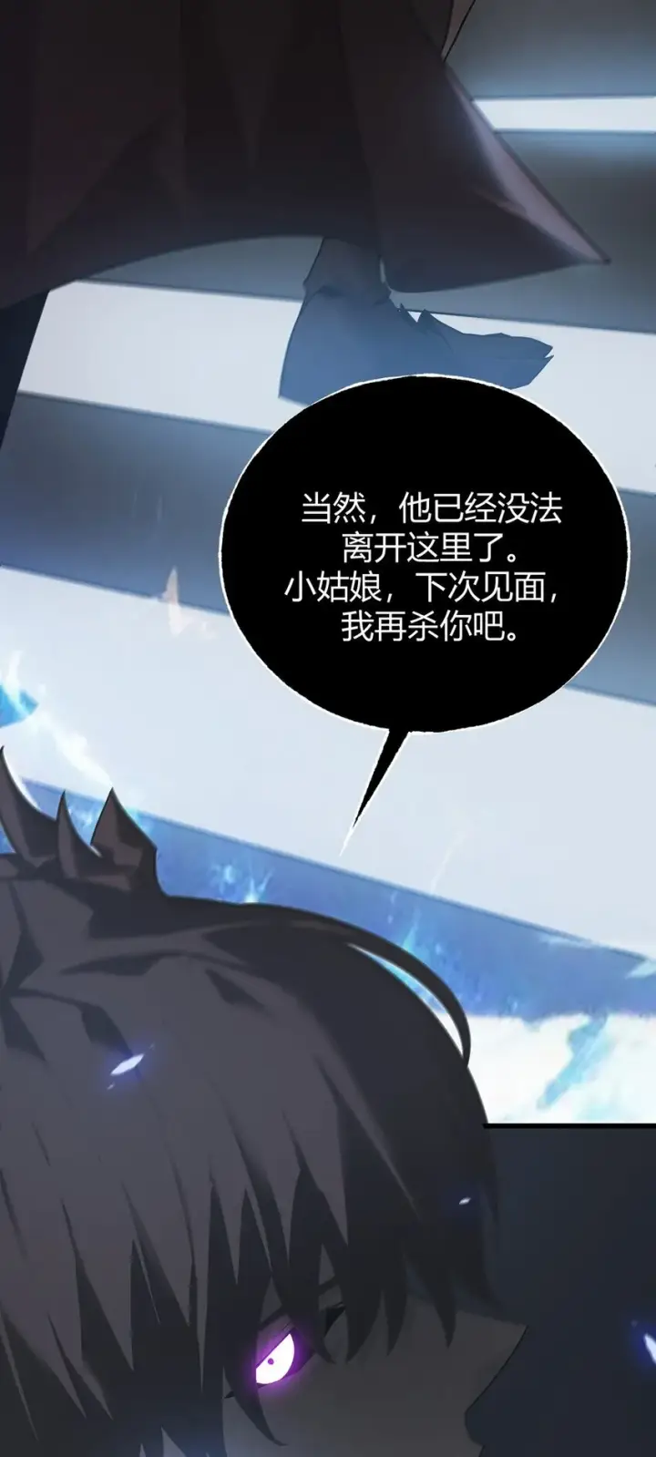 漫画《我，最强BOSS》02 人类觉醒者协会第98张图