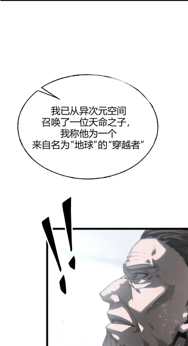 漫画《我，最强BOSS》03 魔王会被人类杀死？第11张图