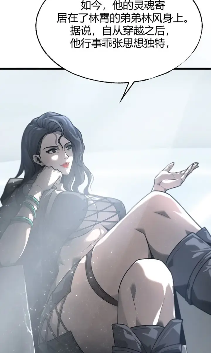 漫画《我，最强BOSS》03 魔王会被人类杀死？第14张图