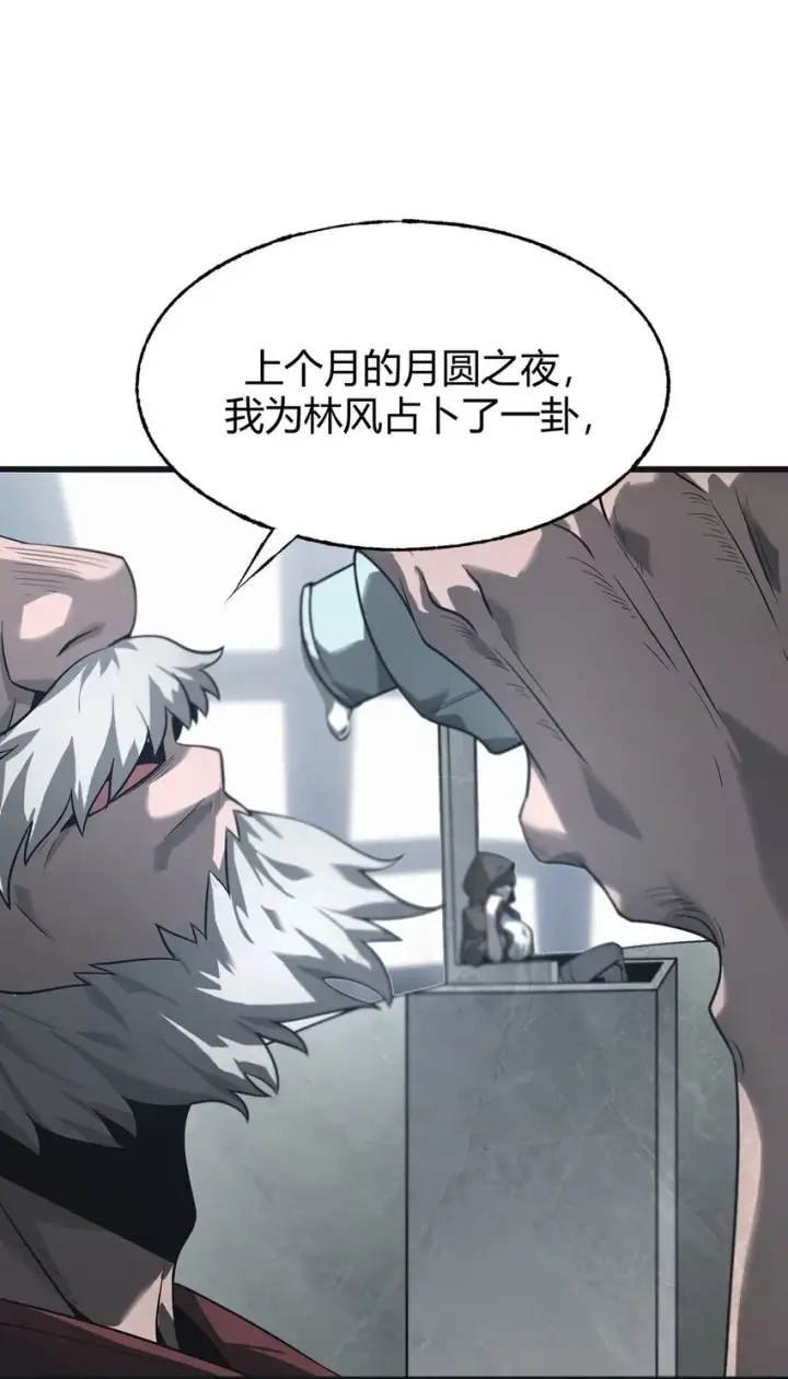 漫画《我，最强BOSS》03 魔王会被人类杀死？第16张图