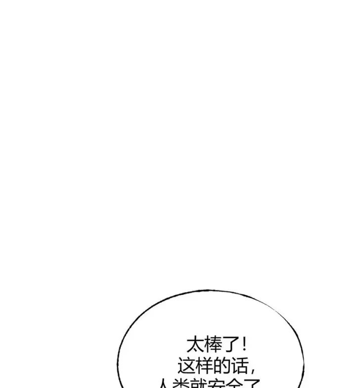 漫画《我，最强BOSS》03 魔王会被人类杀死？第23张图